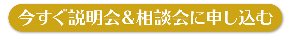 お申込みはこちら